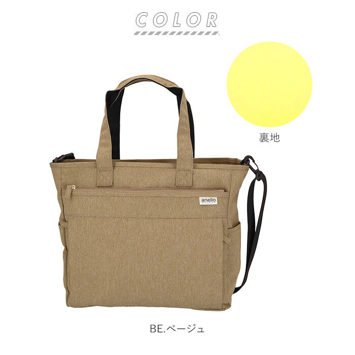 anello「アネロ ショルダーバッグ A4 通販 トートバッグ 2way 通勤 通学 ブランド anello」|トートバッグ|
