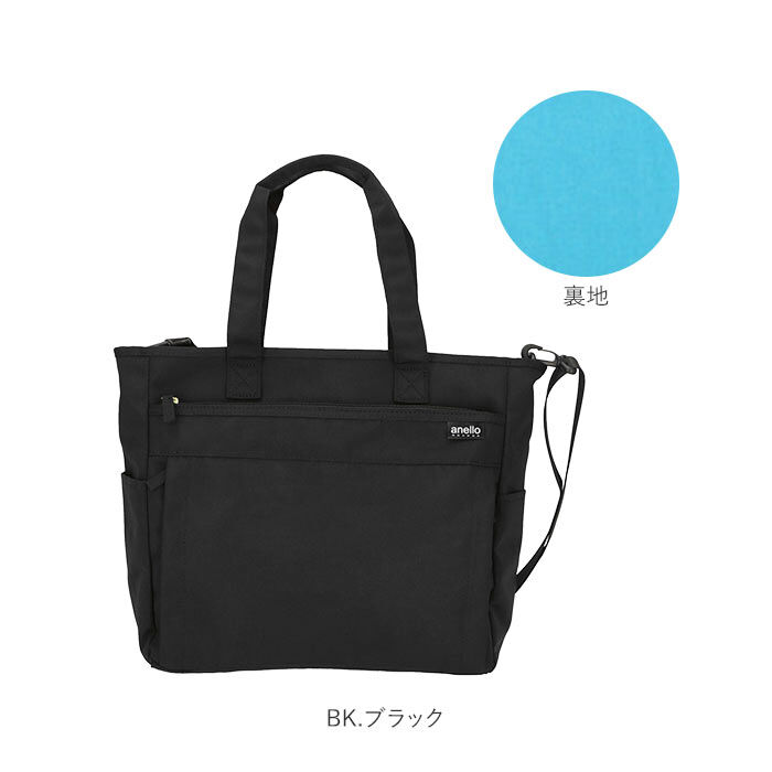 anello「アネロ ショルダーバッグ A4 通販 トートバッグ 2way 通勤 通学 ブランド anello」|トートバッグ|