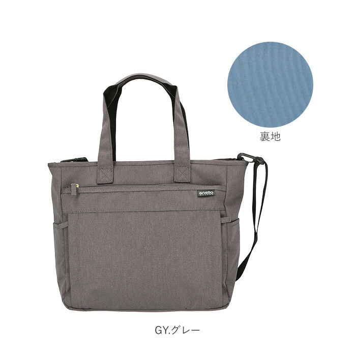 anello「アネロ ショルダーバッグ A4 通販 トートバッグ 2way 通勤 通学 ブランド anello」|トートバッグ|