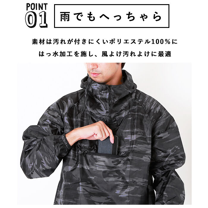 BACKYARD FAMILY「ヤッケ 作業着 おしゃれ 通販 メンズ 迷彩ヤッケ プルオーバー 男女兼用 レディース 作業」|アウトドア|