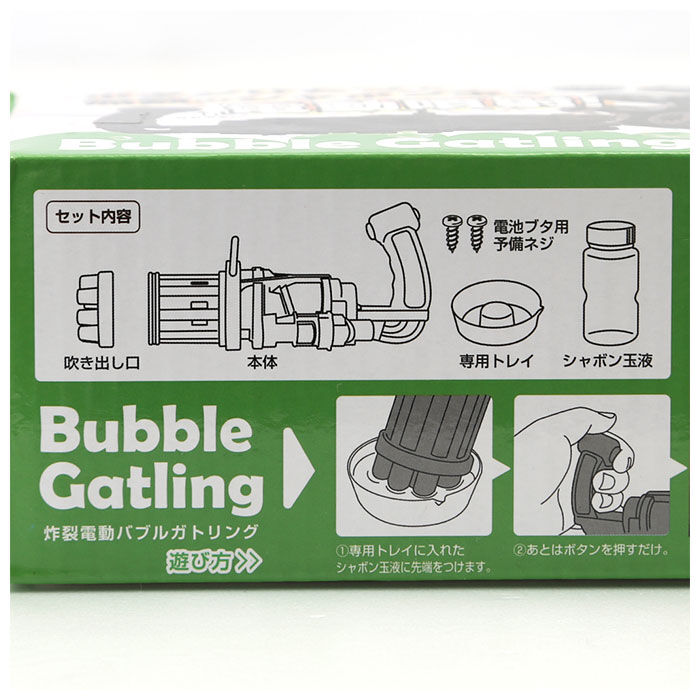 BACKYARD FAMILY「シャボン玉 電動 通販 バブルガン バブルガトリング おもちゃ アウトドア 玩具 キャンプ 子供」|その他|