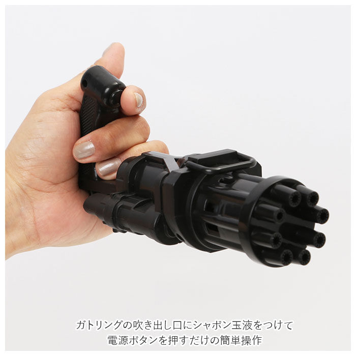 BACKYARD FAMILY「シャボン玉 電動 通販 バブルガン バブルガトリング おもちゃ アウトドア 玩具 キャンプ 子供」|その他|