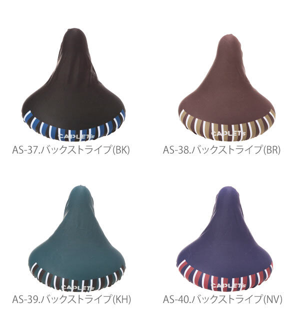 BACKYARD FAMILY「サドルカバー のびーる チャリCAP サドルカバー 防水 ママチャリ キズ隠し 定番 汚れ防止」|その他|
