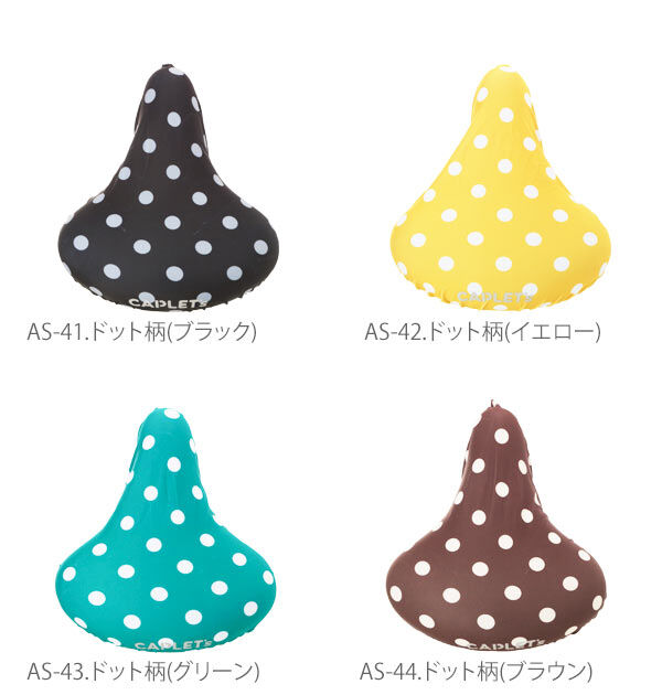 BACKYARD FAMILY「サドルカバー のびーる チャリCAP サドルカバー 防水 ママチャリ キズ隠し 定番 汚れ防止」|その他|