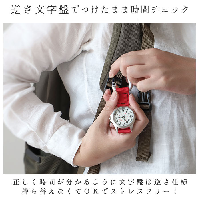 BACKYARD FAMILY「キーホルダー 時計 かわいい 通販 ハングウォッチ カラビナウォッチ 日常生活防水 3気圧防水」|その他|