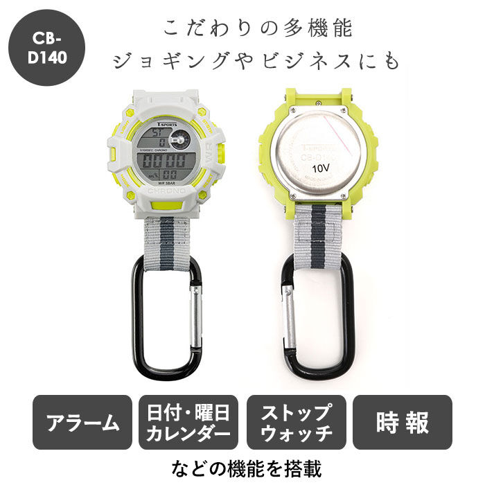 BACKYARD FAMILY「キーホルダー 時計 かわいい 通販 ハングウォッチ カラビナウォッチ 日常生活防水 3気圧防水」|その他|