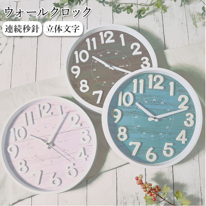 BACKYARD FAMILY「掛け時計 音がしない 通販 連続秒針 おしゃれ 壁掛け時計 かわいい 時計 壁掛け 木目調」|クロック・置時計|