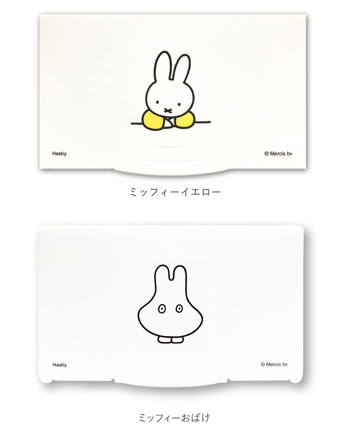 BACKYARD FAMILY「マスクケース 持ち運び 抗菌 通販 おしゃれ かわいい ミッフィー グッズ 大人 女子」|その他|