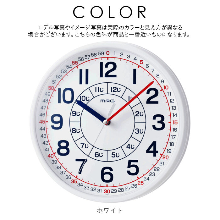 BACKYARD FAMILY「知育時計 通販 壁掛け時計 キッズ 壁掛時計 子ども 子供部屋 アナログ時計 リビング よ～める」|クロック・置時計|