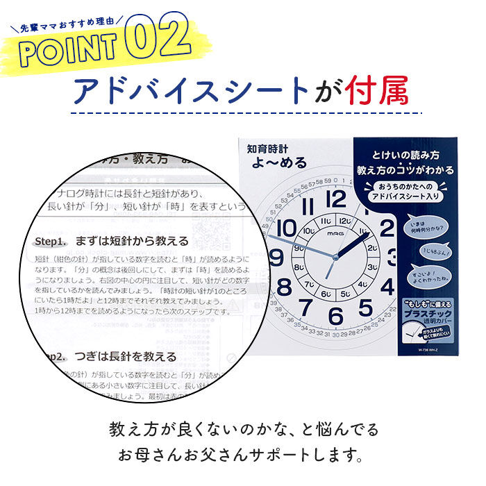 BACKYARD FAMILY「知育時計 通販 壁掛け時計 キッズ 壁掛時計 子ども 子供部屋 アナログ時計 リビング よ～める」|クロック・置時計|