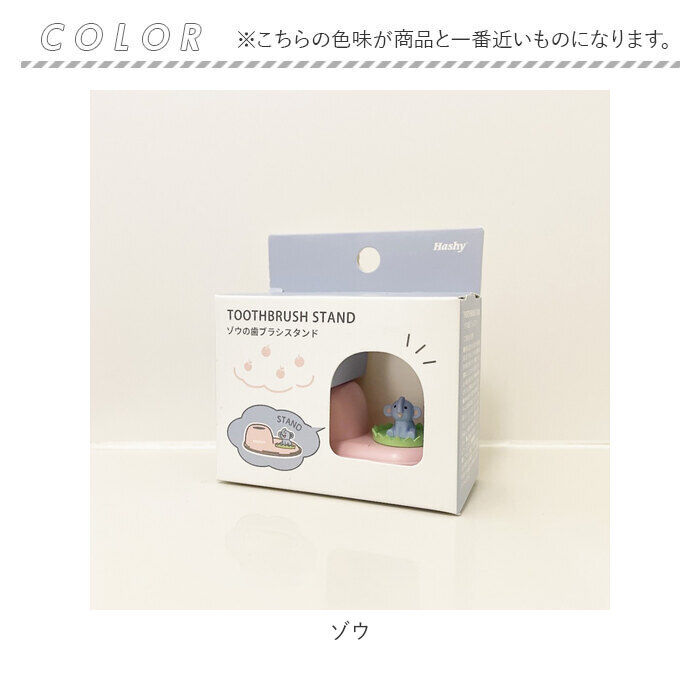 BACKYARD FAMILY「歯ブラシスタンド かわいい 通販 歯ブラシ立て 歯ブラシホルダー ハブラシ立て ハブラシスタンド」|その他|