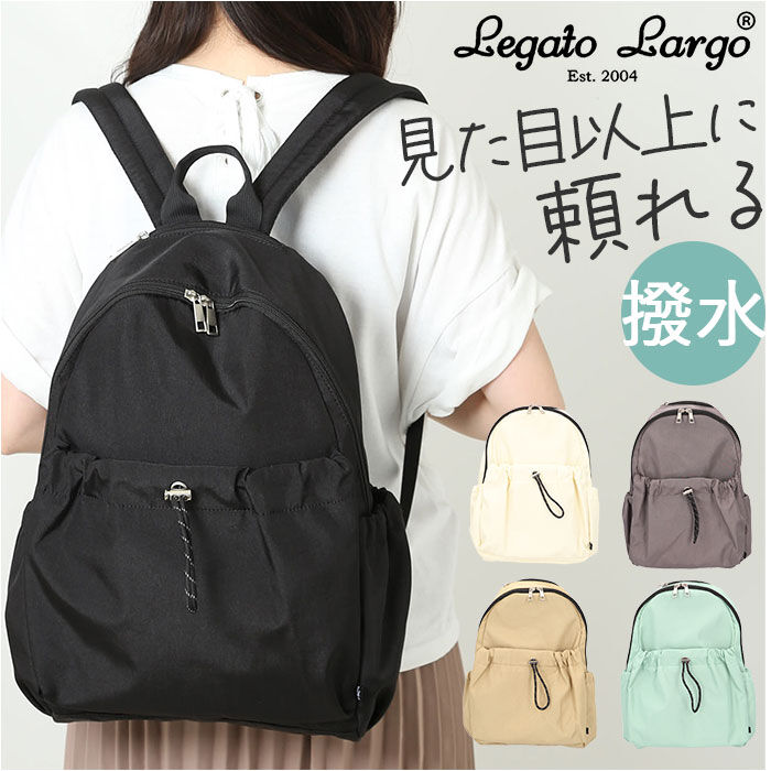 Legato Largo「レガートラルゴ リュック legato largo LI-E1624 通販 リュックサック」|リュック|