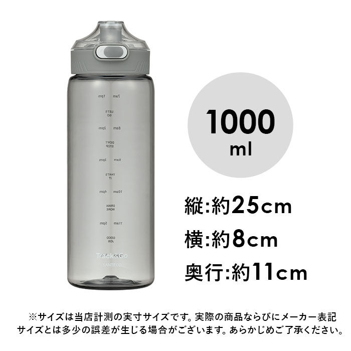 BACKYARD FAMILY「ウォーターボトル 目盛り 通販 1リットル 水筒 1L 直飲み 洗いやすい ワンタッチオープン」|食器・キッチングッズ|