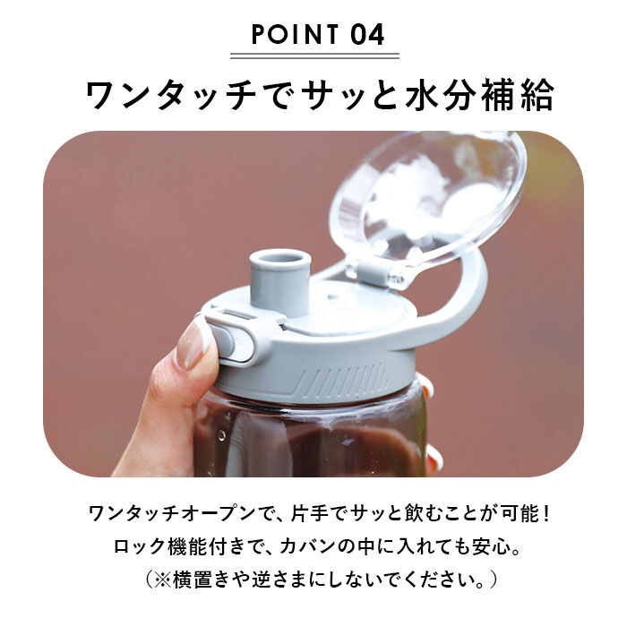 BACKYARD FAMILY「ウォーターボトル 目盛り 通販 1リットル 水筒 1L 直飲み 洗いやすい ワンタッチオープン」|食器・キッチングッズ|