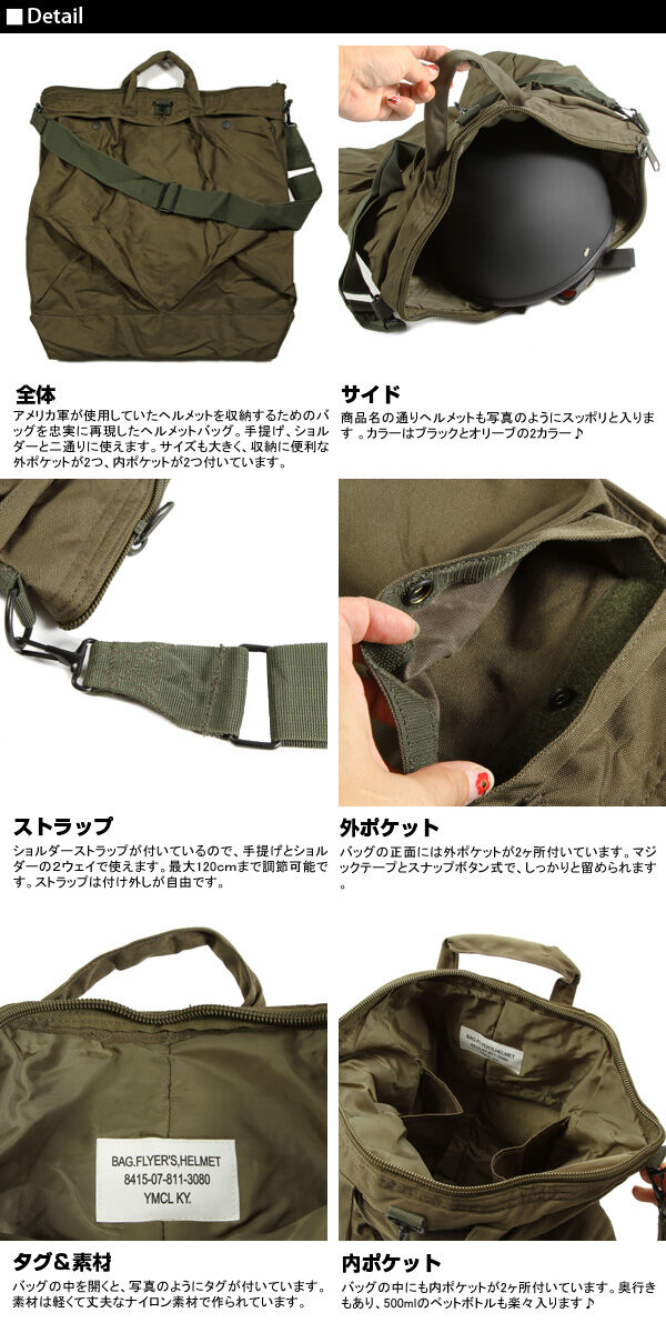 BACKYARD FAMILY「ヘルメットバッグ 通販 ヘルメットバック ヘルメットバ 通販/正規品 おすすめ 定番」|ショルダー・メッセンジャー|