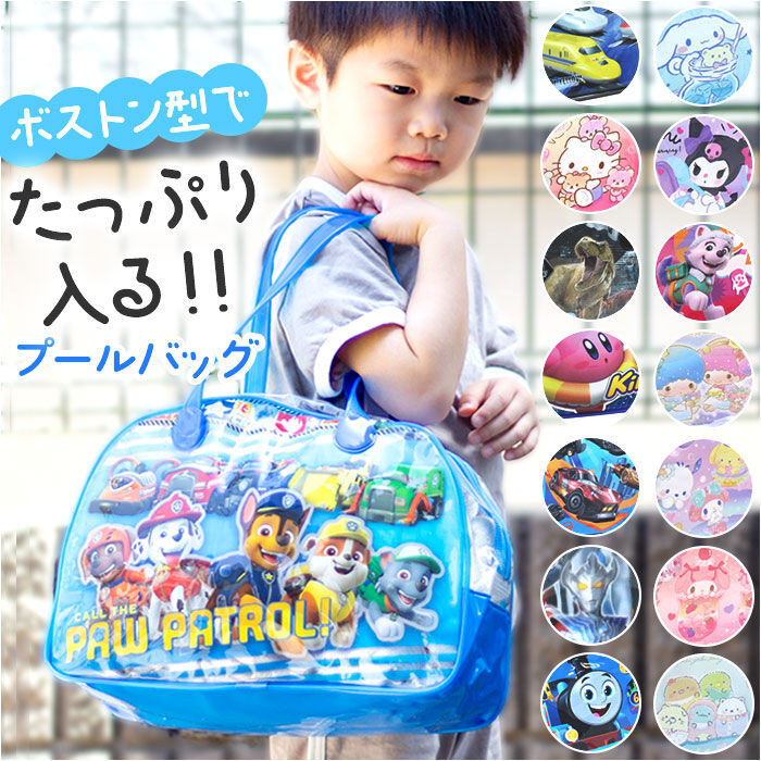 BACKYARD FAMILY「高波クリエイト プールバッグ ボストン型 キャラクター 通販 プールバック ビーチバッグ」|その他|