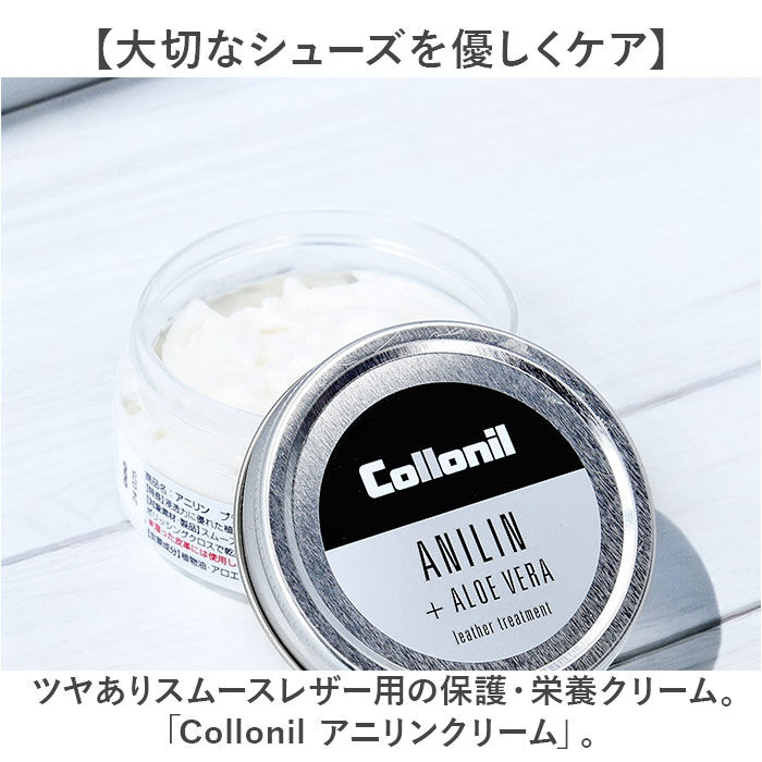 BACKYARD FAMILY「靴クリーム 通販 コロニル Collonil アニリン 栄養クリーム レザー用クリーム 栄養 保湿」|シューケア|