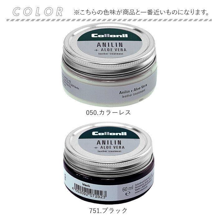 BACKYARD FAMILY「靴クリーム 通販 コロニル Collonil アニリン 栄養クリーム レザー用クリーム 栄養 保湿」|シューケア|