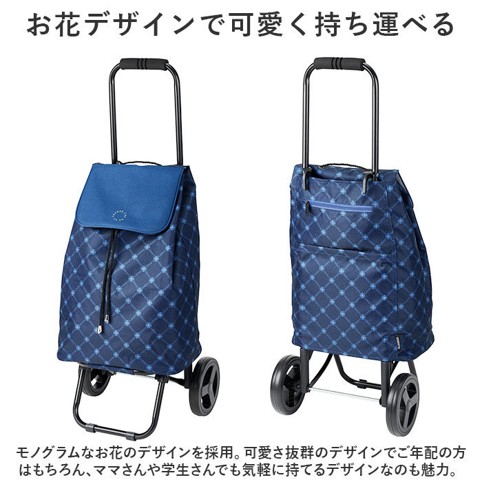BACKYARD FAMILY「ココロ ショッピング カート 通販 ショッピングカート 2輪 cocoro 保冷 保温」|キャリーケース|