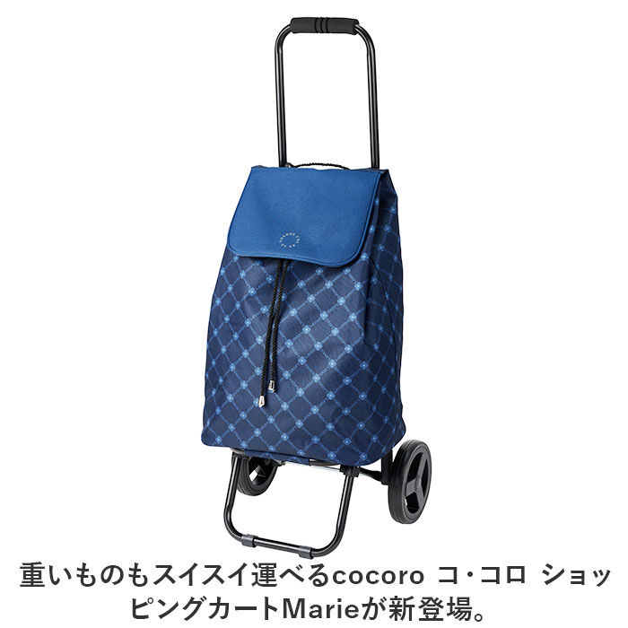BACKYARD FAMILY「ココロ ショッピング カート 通販 ショッピングカート 2輪 cocoro 保冷 保温」|キャリーケース|