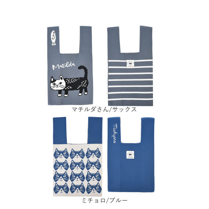 BACKYARD FAMILY「ニット トートバッグ アニマル 通販 ニットトートバッグ ニットトート ニットトートバック」|トートバッグ|
