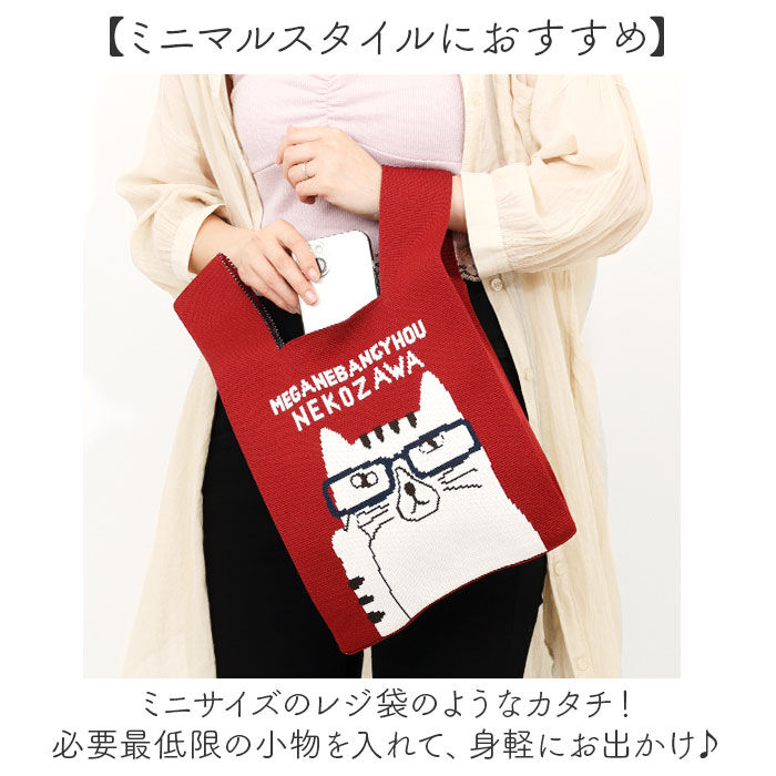 BACKYARD FAMILY「ニット トートバッグ アニマル 通販 ニットトートバッグ ニットトート ニットトートバック」|トートバッグ|