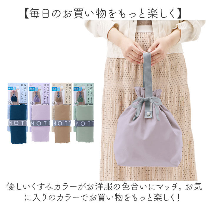 BACKYARD FAMILY「モッテル クルリト エコバッグ 通販 MOTTERU CURURITO 保冷バッグ 保冷」|エコバッグ|