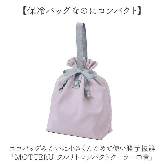 BACKYARD FAMILY「モッテル クルリト エコバッグ 通販 MOTTERU CURURITO 保冷バッグ 保冷」|エコバッグ|