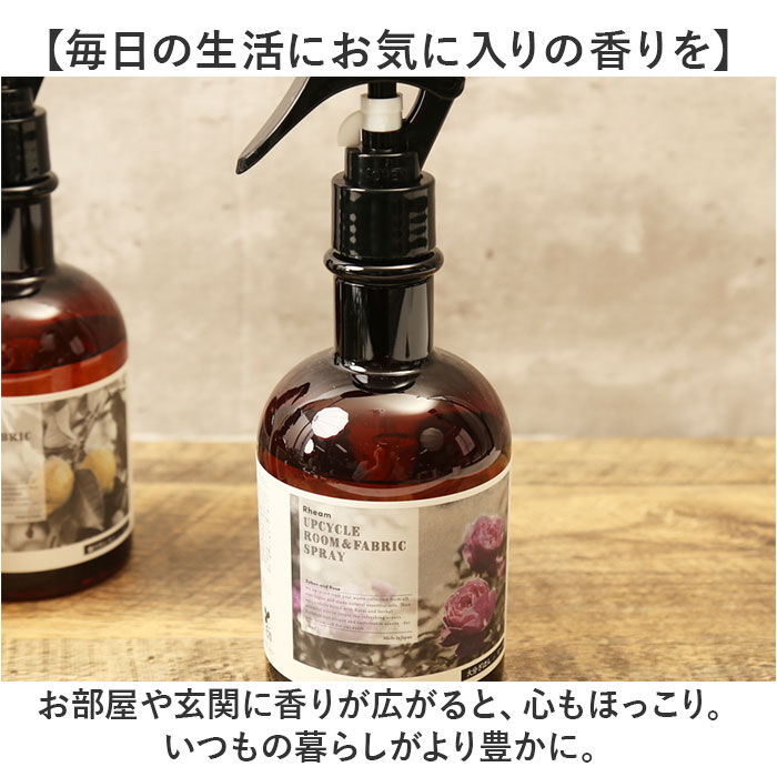 BACKYARD FAMILY「ルームフレグランス スプレー 通販 フレグランススプレー 280ml アップサイクル 精油」|アロマ・ルームフレグランス|