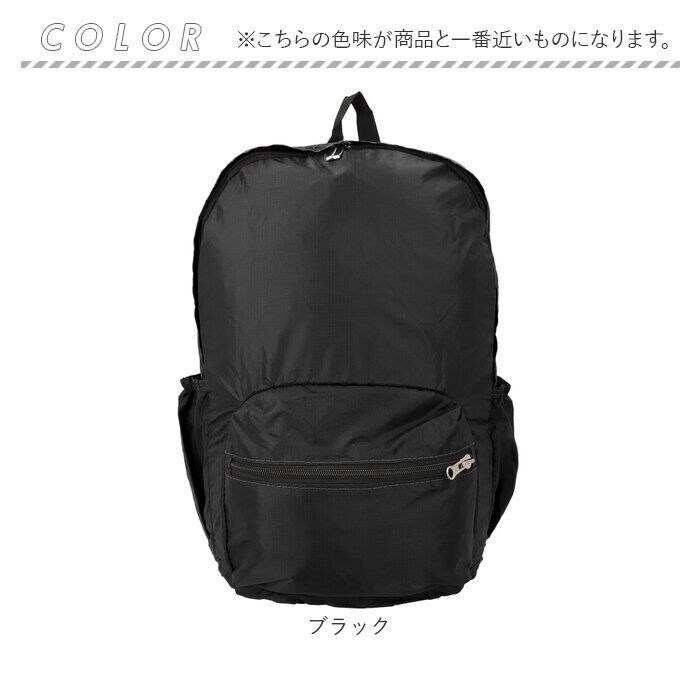 BACKYARD FAMILY「コンパクト リュック レディース 通販 たためるリュック コンパクトリュック 携帯 畳めるリュック」|リュック|