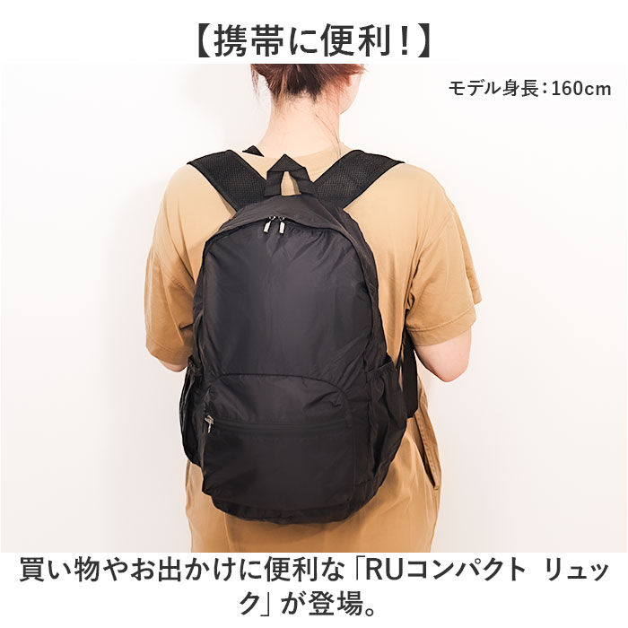 BACKYARD FAMILY「コンパクト リュック レディース 通販 たためるリュック コンパクトリュック 携帯 畳めるリュック」|リュック|