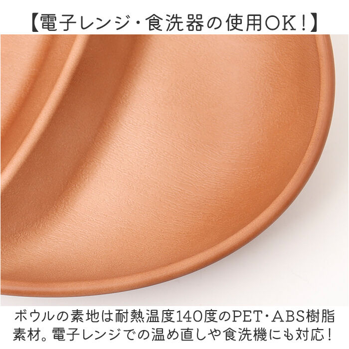 BACKYARD FAMILY「オーバルボウル 木目調 通販 ランチプレート 深め 仕切り皿 しきり皿 2つ お皿 プレート 皿」|食器・キッチングッズ|