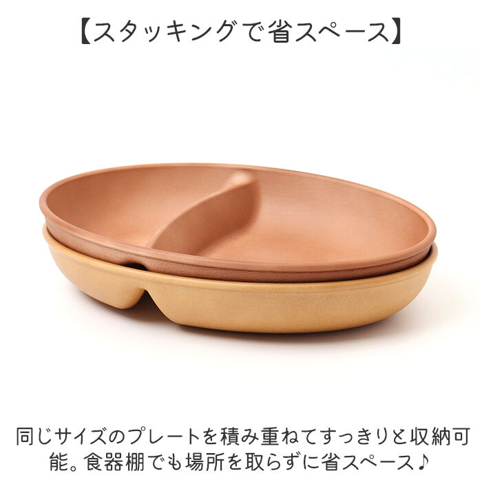 BACKYARD FAMILY「オーバルボウル 木目調 通販 ランチプレート 深め 仕切り皿 しきり皿 2つ お皿 プレート 皿」|食器・キッチングッズ|