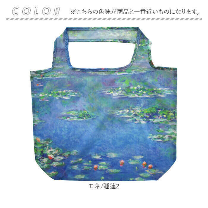 BACKYARD FAMILY「エコバッグ 折りたたみ 通販 名画 手提げ バッグ バック コンパクト お買い物 折り畳み」|エコバッグ|