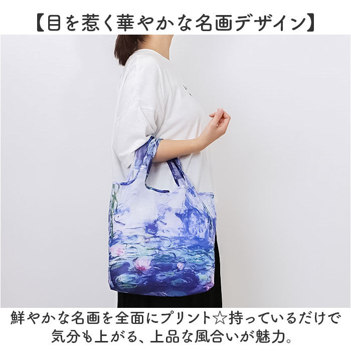 BACKYARD FAMILY「エコバッグ 折りたたみ 通販 名画 手提げ バッグ バック コンパクト お買い物 折り畳み」|エコバッグ|