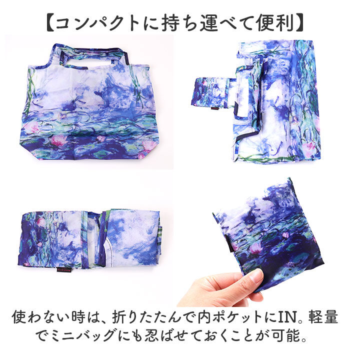 BACKYARD FAMILY「エコバッグ 折りたたみ 通販 名画 手提げ バッグ バック コンパクト お買い物 折り畳み」|エコバッグ|
