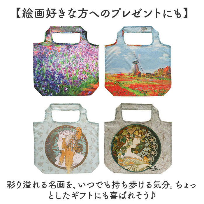 BACKYARD FAMILY「エコバッグ 折りたたみ 通販 名画 手提げ バッグ バック コンパクト お買い物 折り畳み」|エコバッグ|