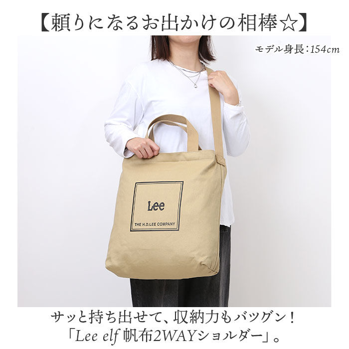 BACKYARD FAMILY「Lee リー ショルダーバッグ 320-1352 通販 斜めがけバッグ トートバッグ」|ショルダー・メッセンジャー|