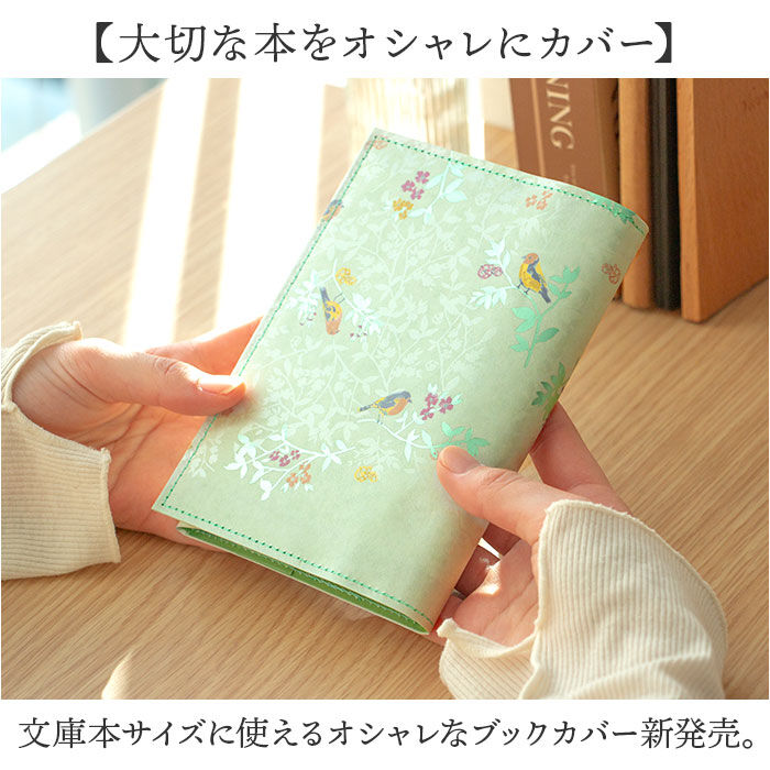 BACKYARD FAMILY「ブックカバー 文庫 日本製 通販 ROKKAKU misuzu uta 本カバー a6 カバー」|その他|
