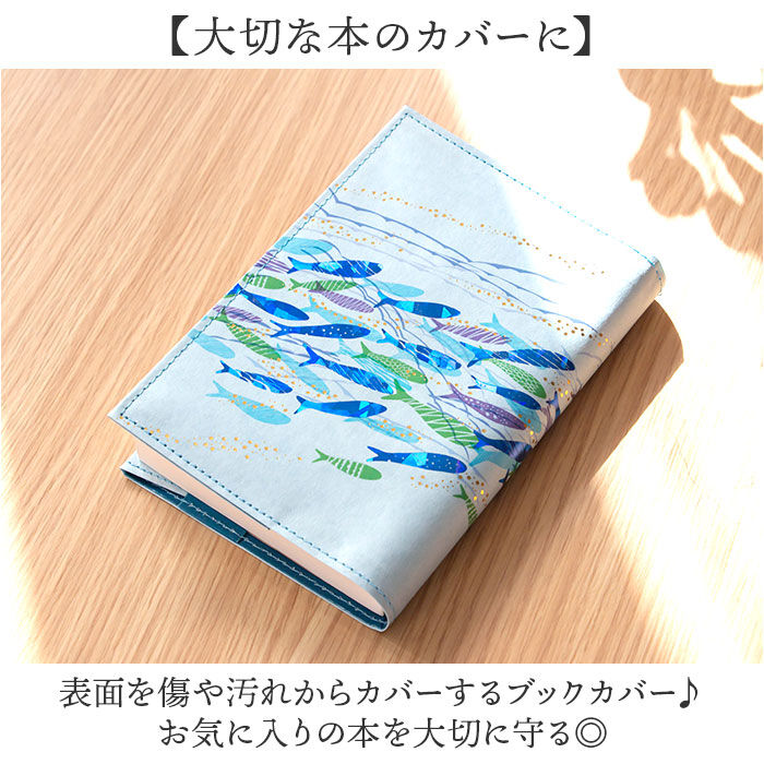 BACKYARD FAMILY「ブックカバー 文庫 日本製 通販 ROKKAKU misuzu uta 本カバー a6 カバー」|その他|