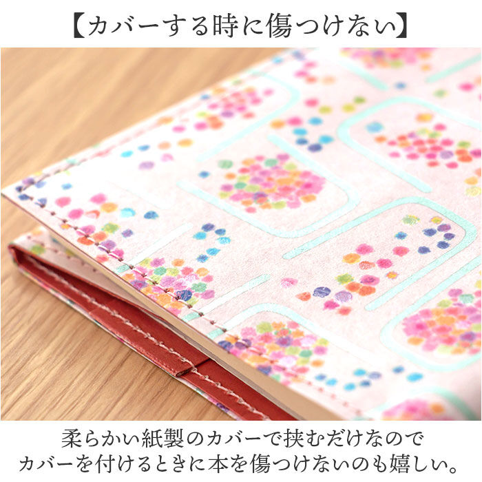 BACKYARD FAMILY「ブックカバー 文庫 日本製 通販 ROKKAKU misuzu uta 本カバー a6 カバー」|その他|