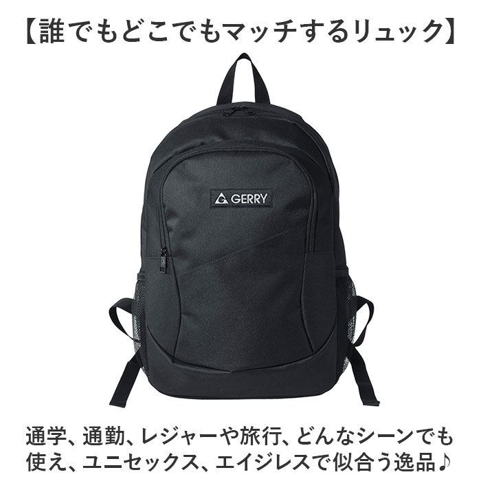 BACKYARD FAMILY「デイパック メンズ 通販 リュック バックパック リュックサック メンズリュック GERRY」|リュック|