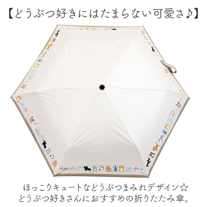 BACKYARD FAMILY「折りたたみ傘 ネコ 晴雨兼用 通販 折り畳み傘 晴雨兼用傘 晴雨兼用折りたたみ傘」|傘|