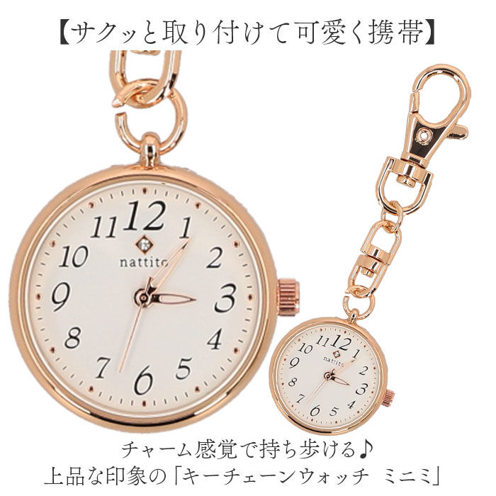 BACKYARD FAMILY「field work 時計 通販 チェーンウォッチ キーホルダー レディース キーチェーンウォッチ」|腕時計|