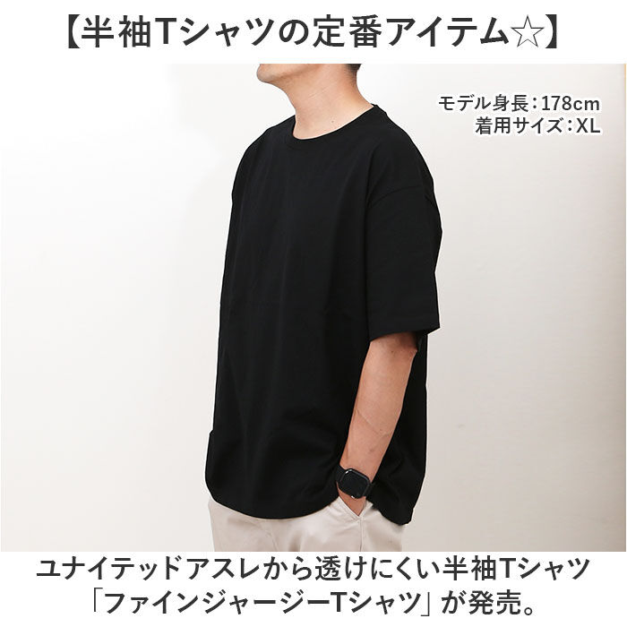 BACKYARD FAMILY「United Athle ユナイテッドアスレ Tシャツ 6.5オンス 通販 1108-01 メンズ」|Tシャツ・カットソー|