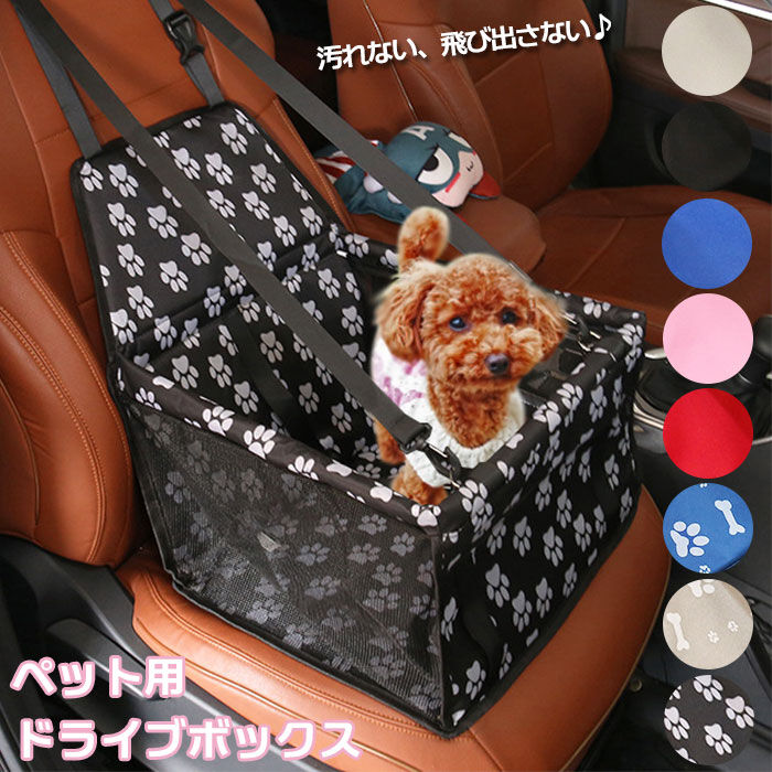 BACKYARD FAMILY「ドライブボックス 犬 猫 通販 小型犬 中型犬 ペット用 ドライブ ペットボックス 折りたたみ」|その他|
