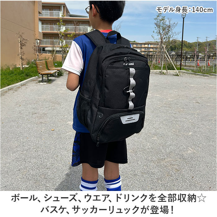 BACKYARD FAMILY「サッカーリュック ボール収納 通販 サッカーバッグ サッカーバック リュクサック」|リュック|