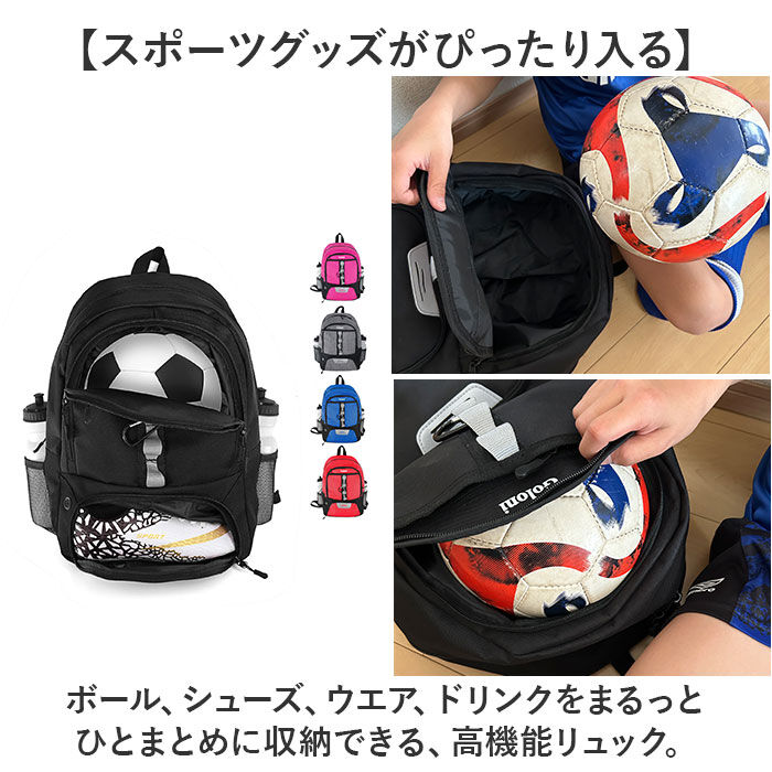 BACKYARD FAMILY「サッカーリュック ボール収納 通販 サッカーバッグ サッカーバック リュクサック」|リュック|