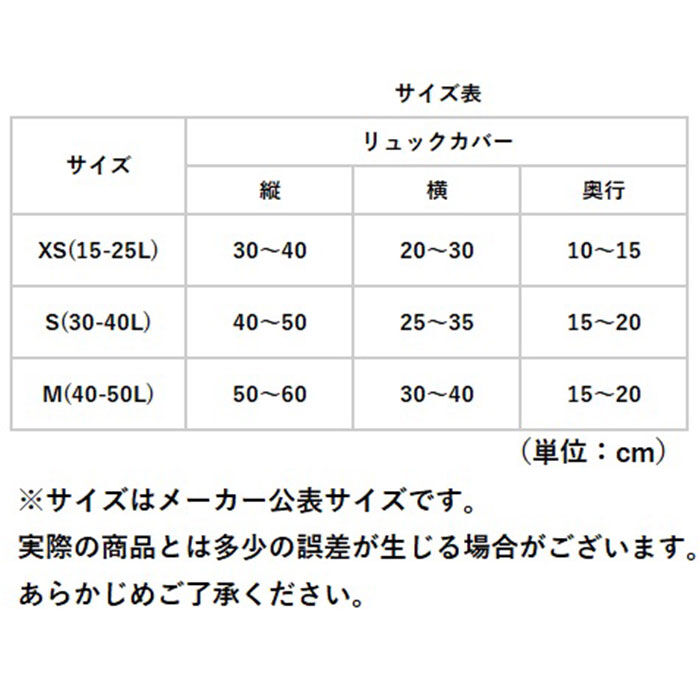 BACKYARD FAMILY「リュックカバー 防水 レインカバー 通販 カバー クロスバックル 撥水 はっ水 光反射」|リュック|