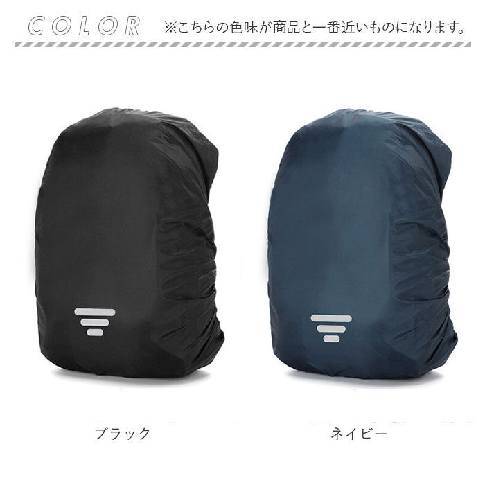 BACKYARD FAMILY「リュックカバー 防水 レインカバー 通販 カバー クロスバックル 撥水 はっ水 光反射」|リュック|